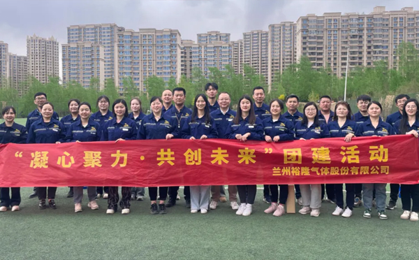 凝心聚力 共創(chuàng  )未來(lái)—蘭州公司組織開(kāi)展四月團建及員工生日會(huì )活動(dòng)