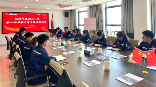 凝聚青春力量 共筑裕隆未來(lái) — 蘭州裕隆氣體2025年校招新員工崗前集訓圓滿(mǎn)完成